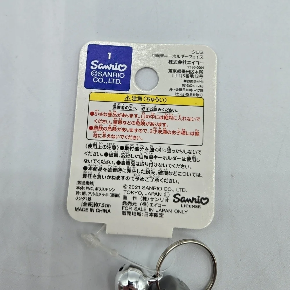 Sanrio Kuromi Rubber Keychain with Bell Light Purple